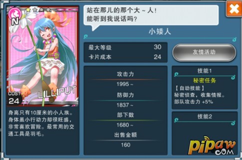 小矮人