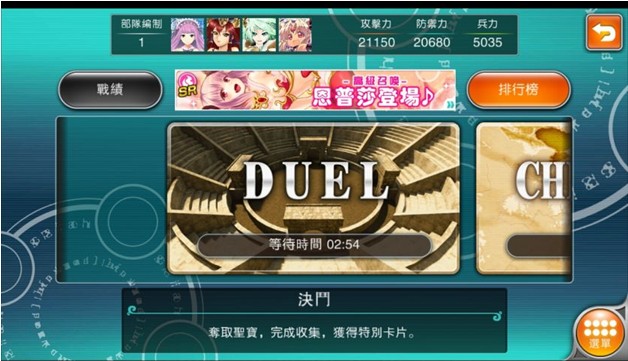 决斗模式
