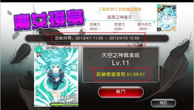 讨伐魔女